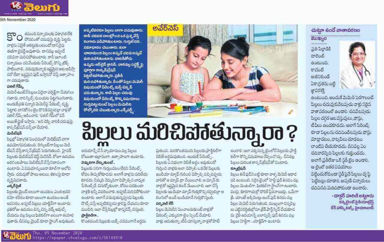 Article on Children Memory