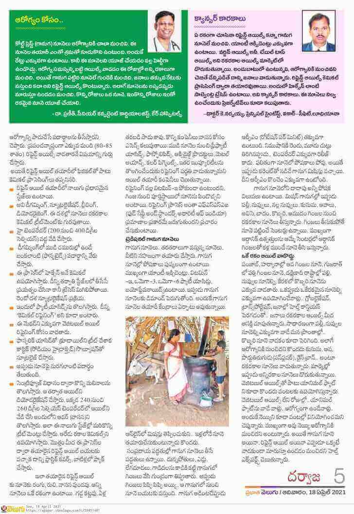 Article on Healthy Oils by  Dr. Praneeth Polamuri - Consultant Cardiologist