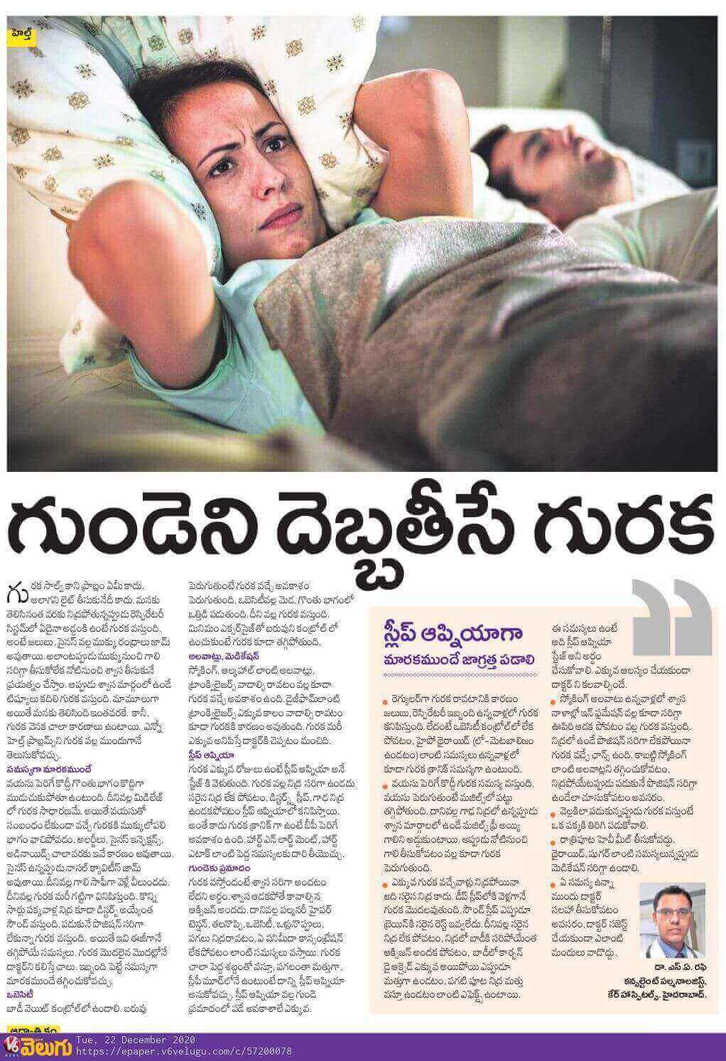 Article on how Snoring will affect your Heart