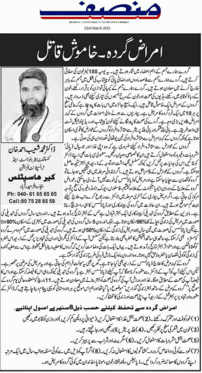Article on Kidney Diseases
