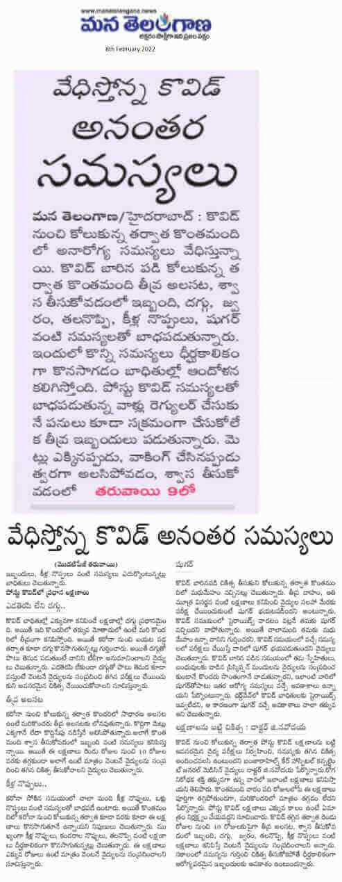 Article on Post COVID Problems by Dr. Navodaya Gilla - Consultant General Medicine