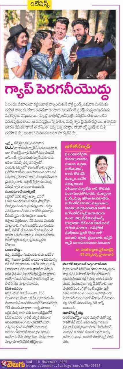 Article on Relationship