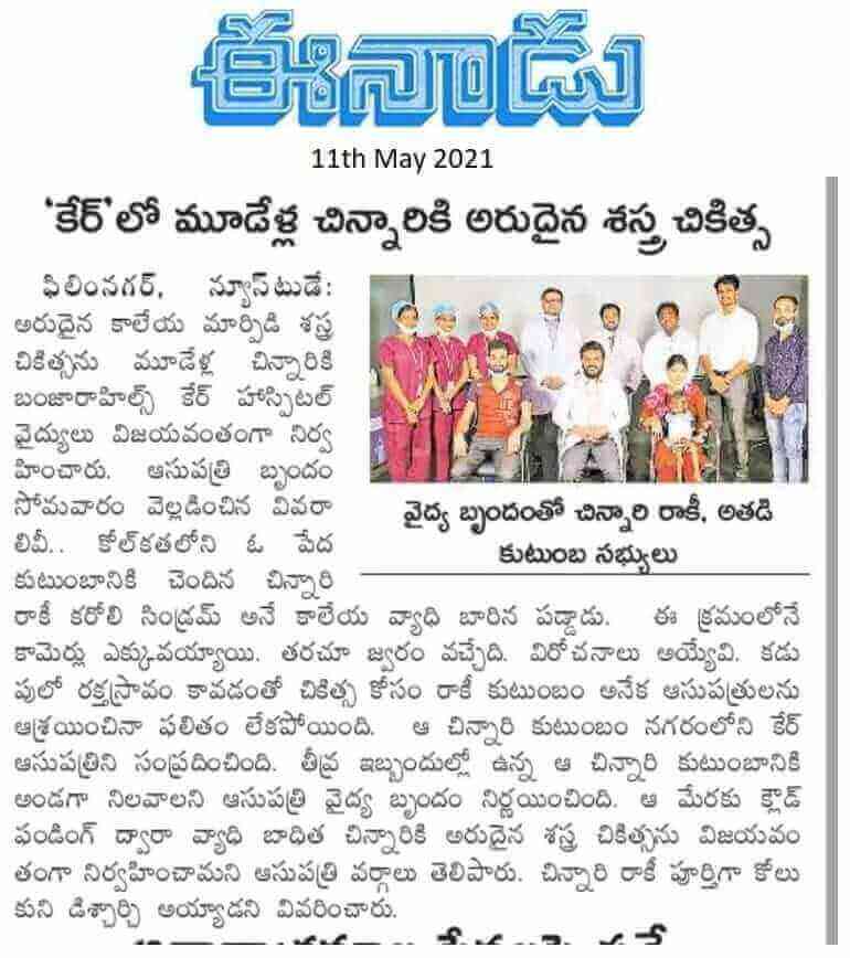 3-Year-old Undergoes Liver Transplant by  Dr. Mohammed Abdun Nayeem - Clinical Director & HOD - CARE Institute of Digestive Diseases & Liver Transplant