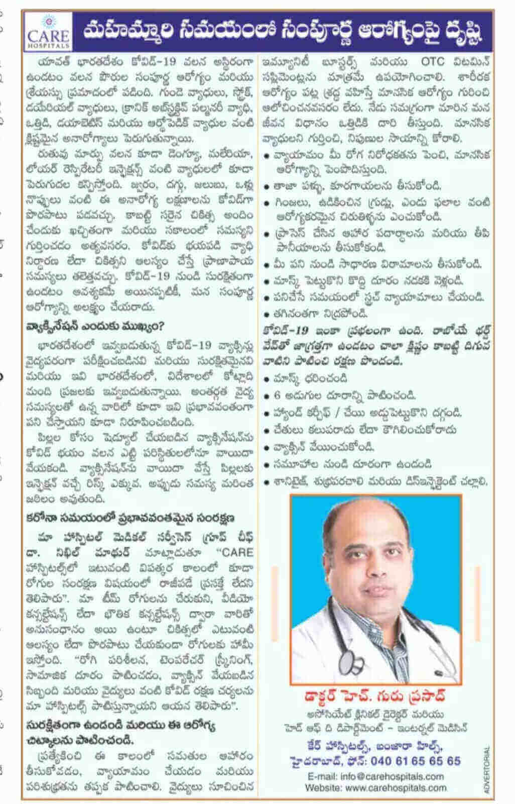 Focus on Overall Well Being During the Pandemic Advertorial by Dr. H Guru Prasad  - Associate Clinical Director and Head of Department
