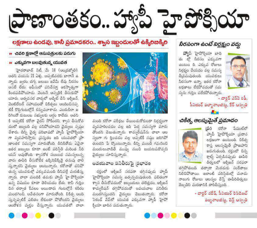 Article om Happy Hypoxia by Dr. S A Rafi â Consultant Pulmonologist