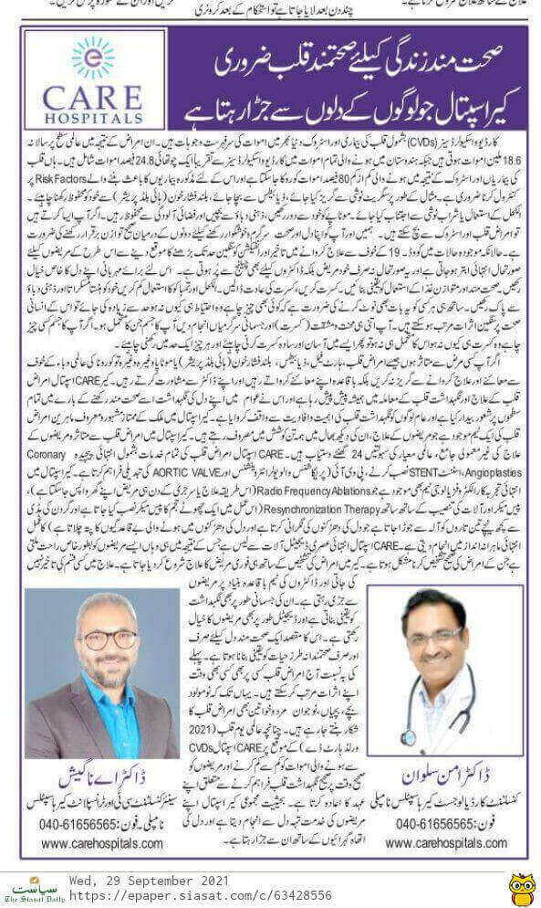 Seminar on CVD Risk Prevention on the Occasion of World Heart Day