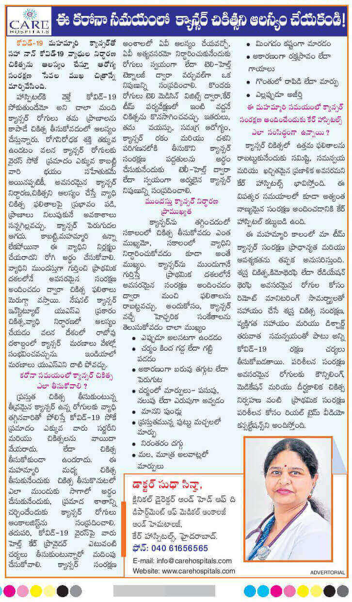 Don't Delay Cancer Treatment During the Pandemic by  Dr. Sudha Sinha - Clinical Director & HOD, Medical Oncology Senior Consultant Medical Oncology & Hematology